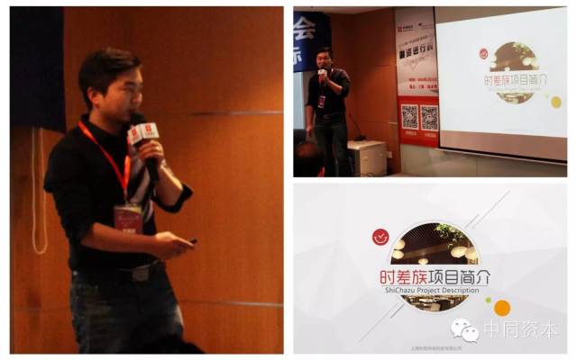 融资路演案例,融资路演ppt案例