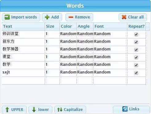教学必备16件神器,老师教学工具神器
