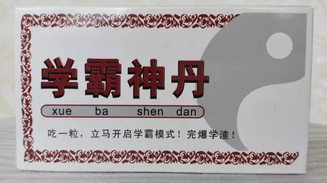 每周一“爆”｜考前祈祷、考后安慰，看淘宝上那些奇葩防挂科神器