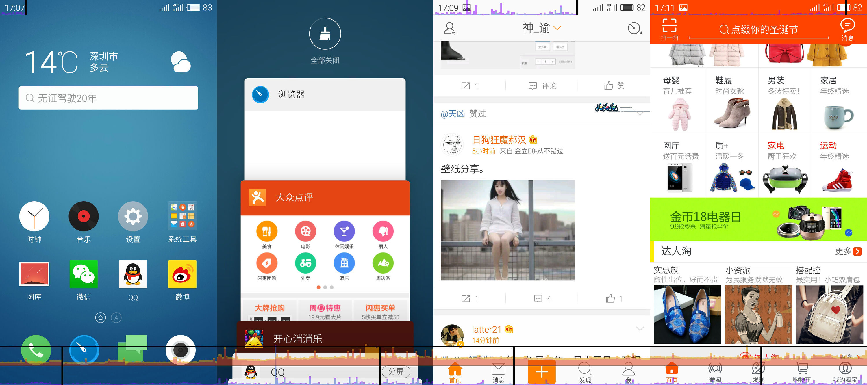 魅族魅蓝metal的屏幕怎么样,魅族魅蓝metal2是全网通