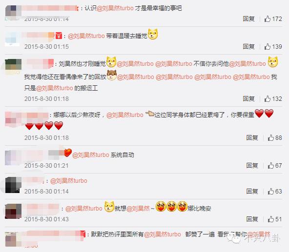 谭松韵跟刘昊然匆匆那年,97年刘昊然和谭松韵