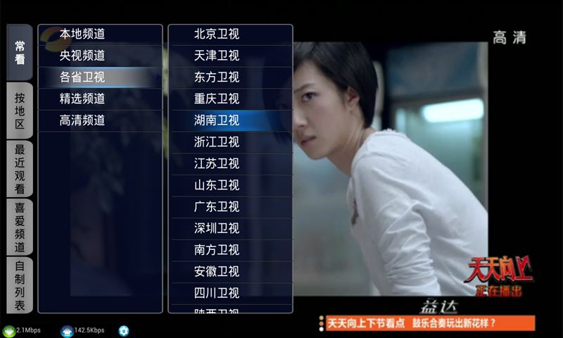 安卓直播电视软件推荐,智能电视安装电视直播软件哪个好