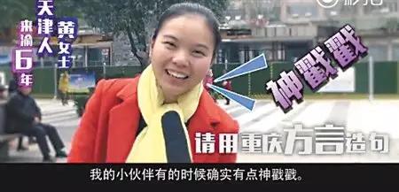 来自外地的你，怎么才能霸气称：我斗是重庆人！