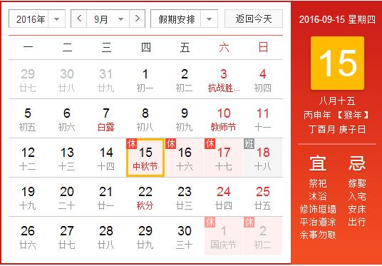 中秋国庆假期运输车票开始发售,提示中秋假期首日火车票明起开售