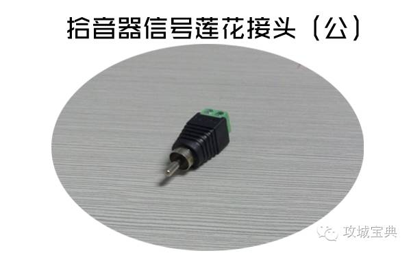 带拾音器的摄像头怎么连接录像机,海康拾音器怎么连接到硬盘录像机