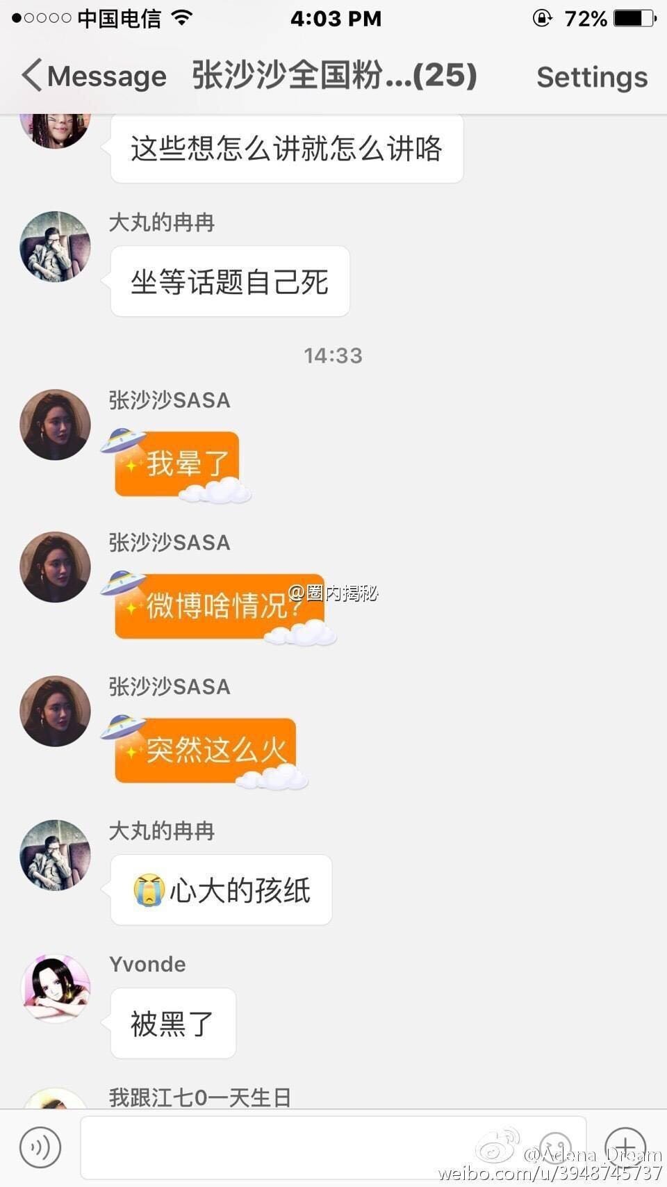 绿王真得绿了！？女友YP被实录？坐等真相～～