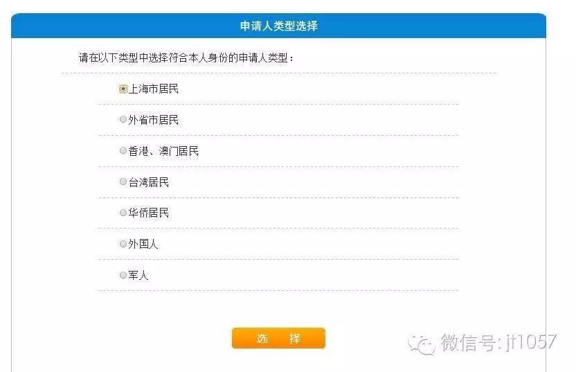 沪牌拍卖网站什么时候能够进,上海沪牌拍卖标书申请
