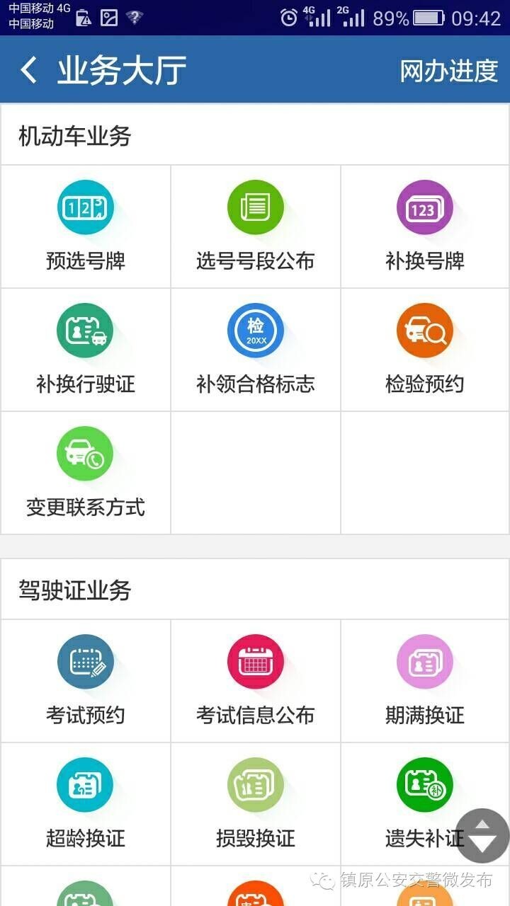 交通违章查询最快的办法,交通违章查询新方法