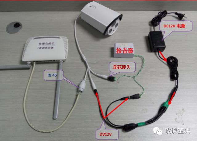 带拾音器的摄像头怎么连接录像机,海康拾音器怎么连接到硬盘录像机