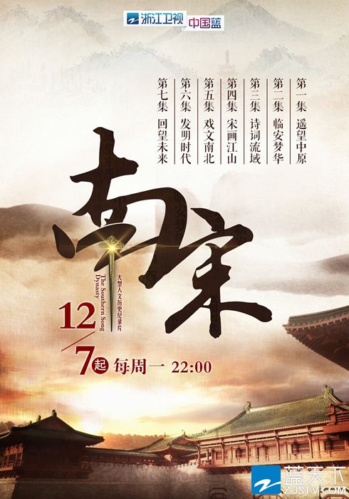 纪录片宋代,10部必看的宋朝美学纪录片