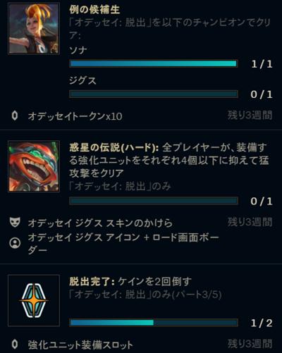 奥德赛任务奖励大全,奥德赛全套任务皮肤