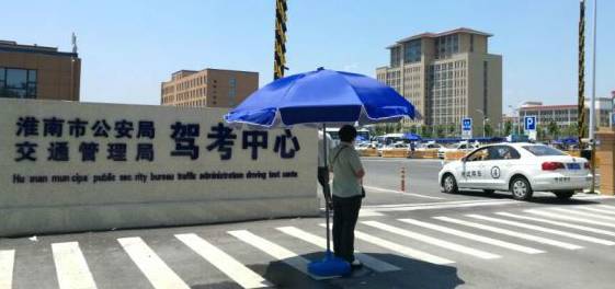 淮南驾考中心全景,淮南驾考培训去哪里
