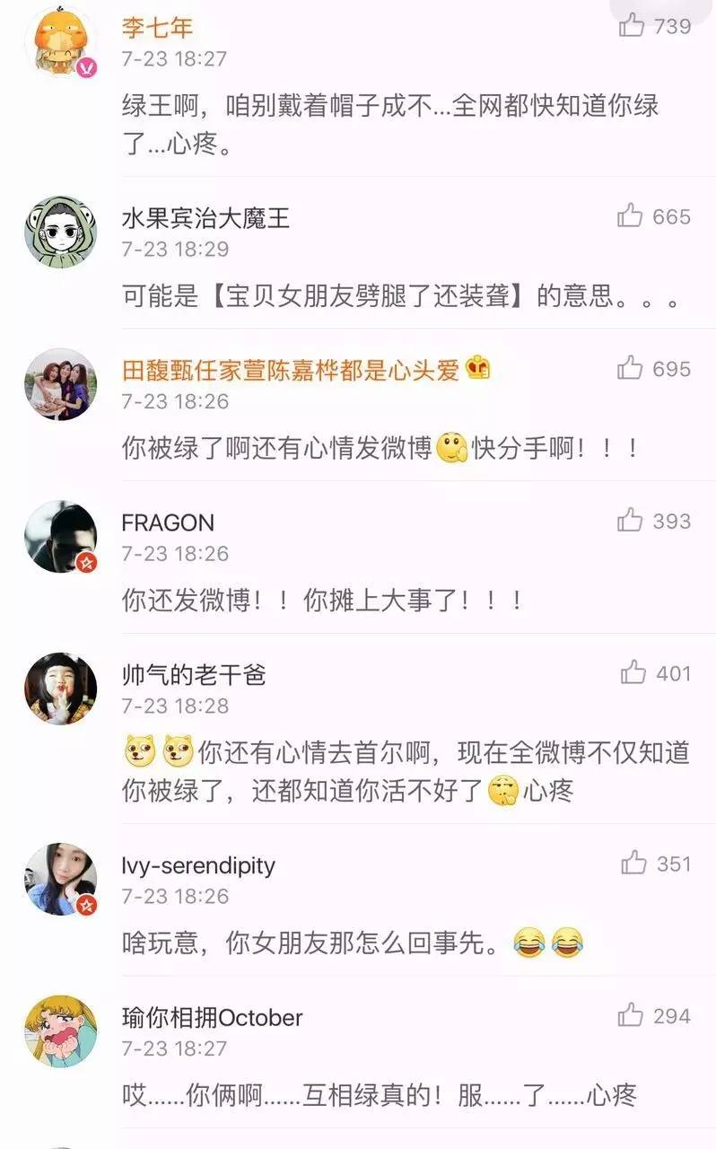 绿王真得绿了！？女友YP被实录？坐等真相～～