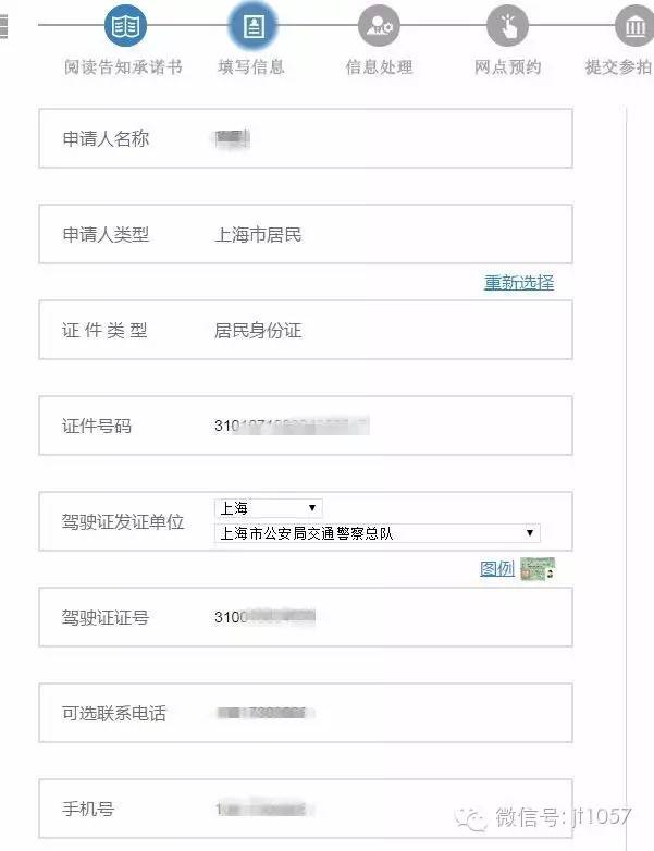 沪牌拍卖网站什么时候能够进,上海沪牌拍卖标书申请