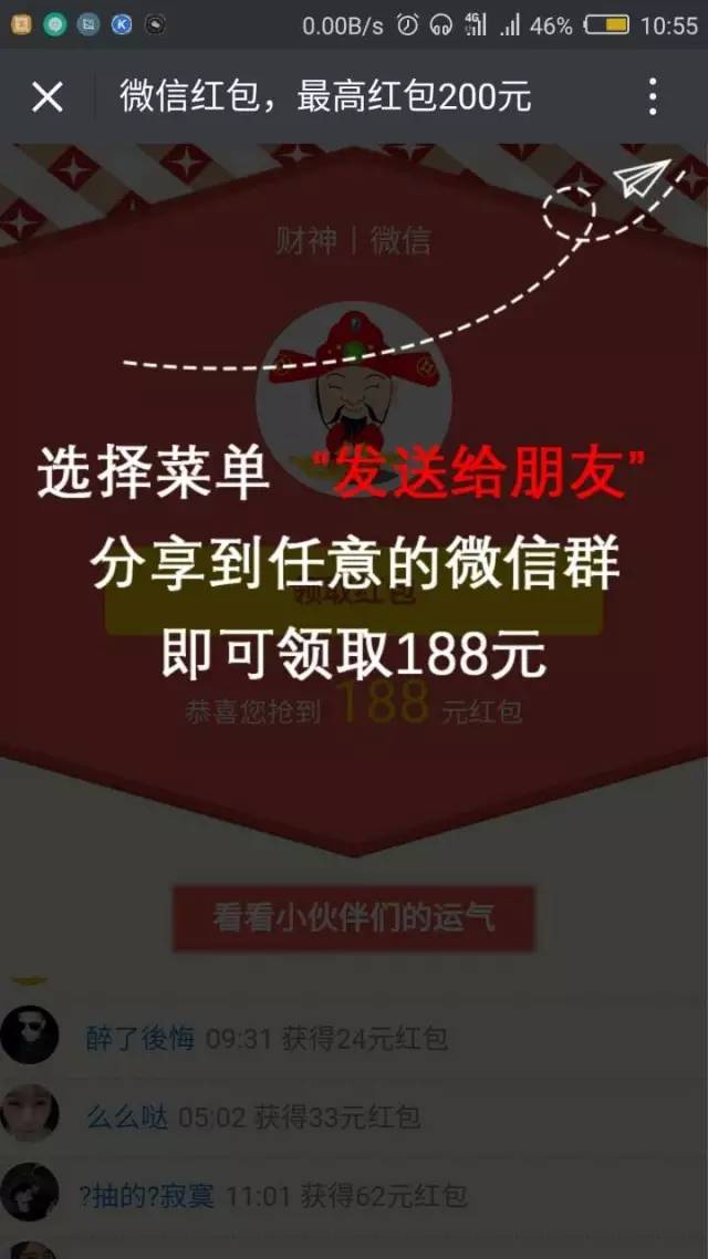 奔走相告再遇到这种“免费送”的，各位直接右上角投诉！