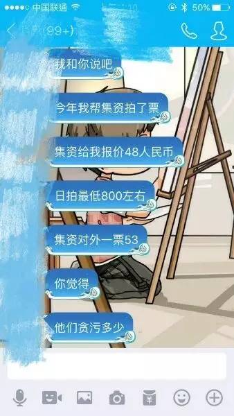 AKB48总选举，中国粉丝涉嫌集资涉嫌千万，还有浙江人