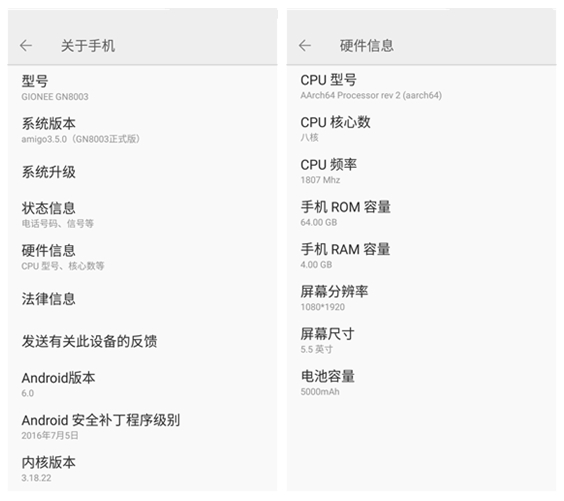 金立M6的新功能有哪些,金立m6哪个系列最好