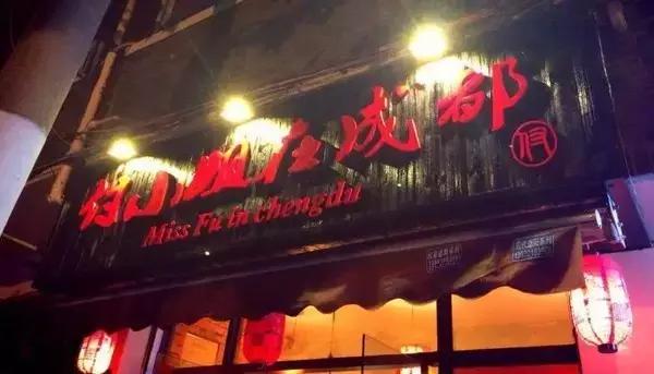 杭州排名前十的餐厅你去吃过哪家,杭州新晋人气餐厅