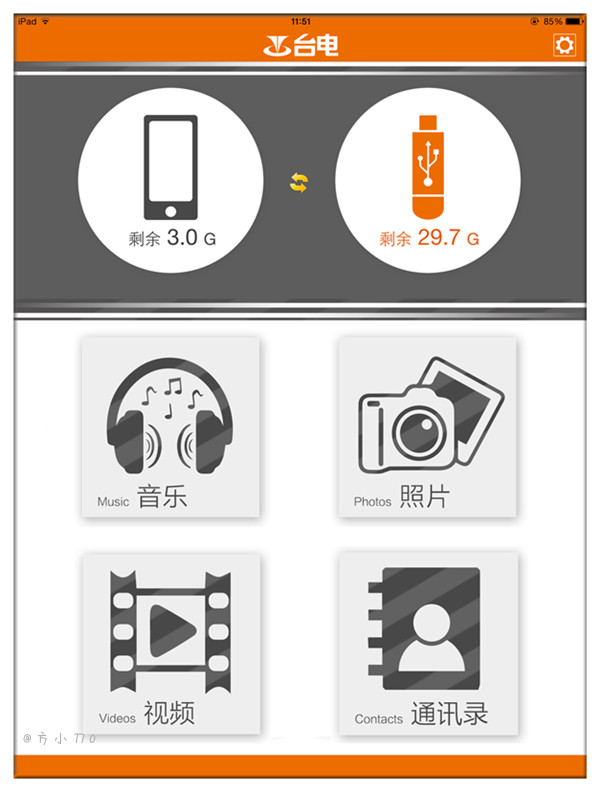 台电苹果手机u盘,台电苹果u盘评测