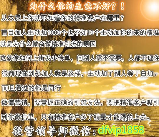 微商怎么做推广加好友吸引人,微商怎么做更吸引朋友圈