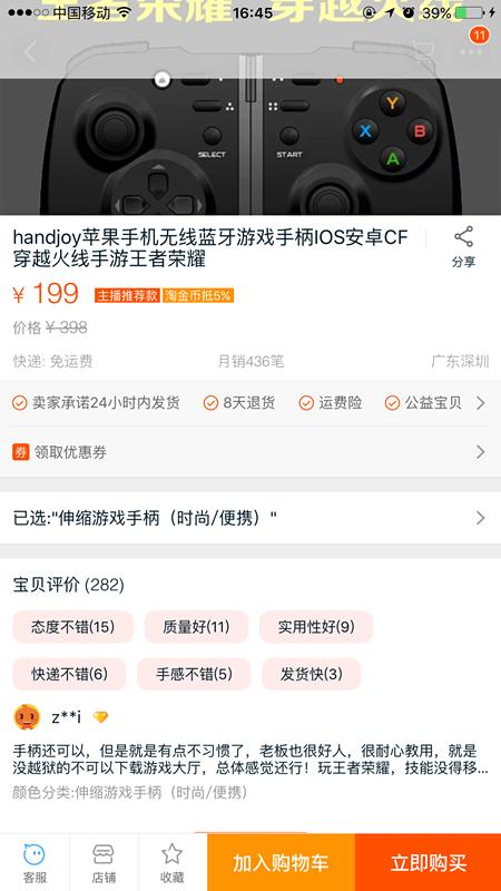 看淘宝“游戏手柄一号店”，读懂下一个资本浪潮
