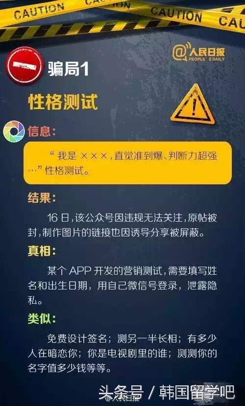 微信十个友5微商，还有几个是*子骗**，看看最新朋友圈八大*局骗**吧
