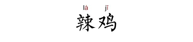 风油精怎么突然火了，老司机来给你解密！