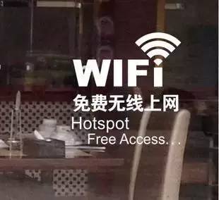 免费wifi属实吗,免费wifi真免费吗