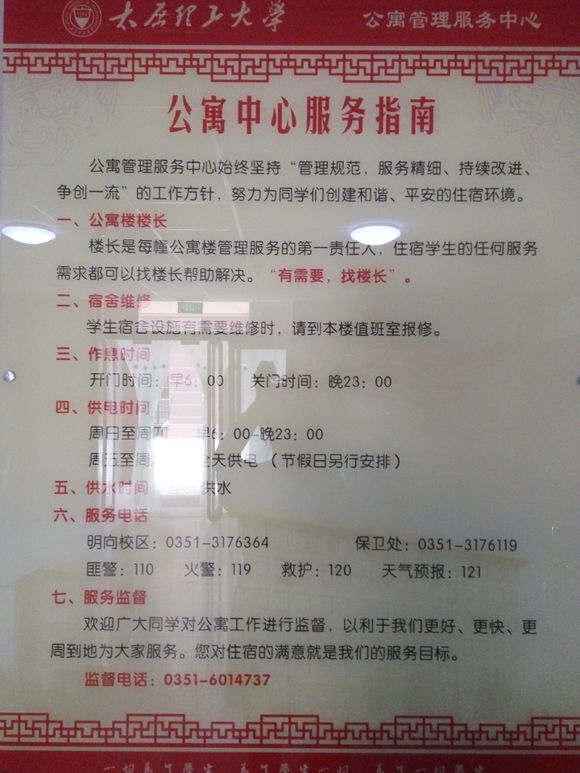 太原理工大学学姐迎新,新生怎么去太原理工大学