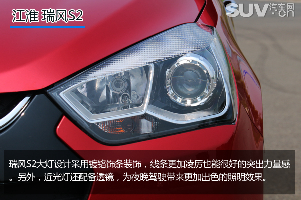 小型suv江淮瑞风s2豪华版的有吗,瑞风s2深度评测