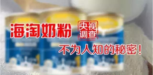 央视奶粉检测哪些不合格,海淘奶粉不合格原因