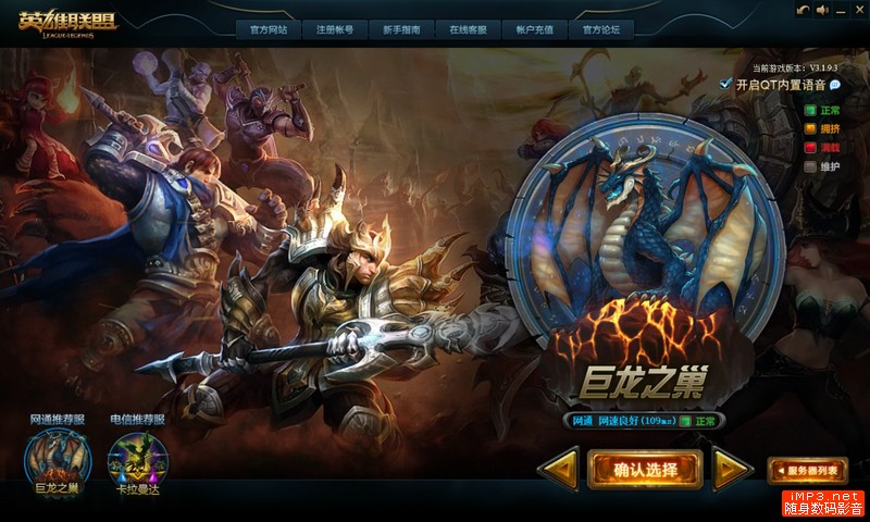 打LOL绝不掉线卡顿！荣耀路由Pro游戏版测评