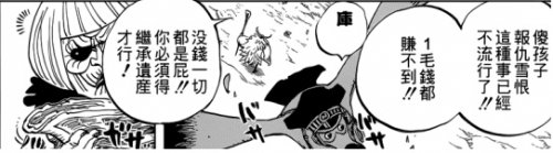 海贼王802集预告片,海贼王792话