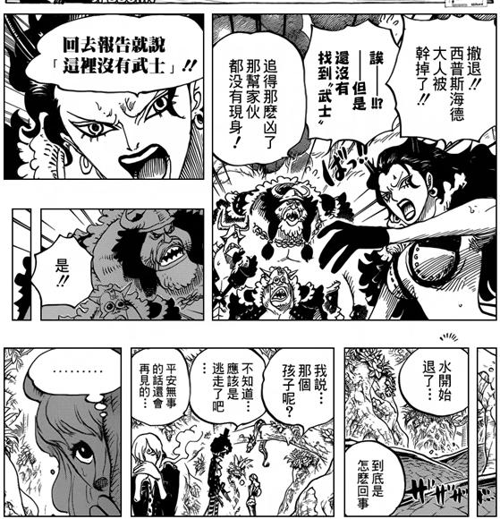 海贼王802集预告片,海贼王792话