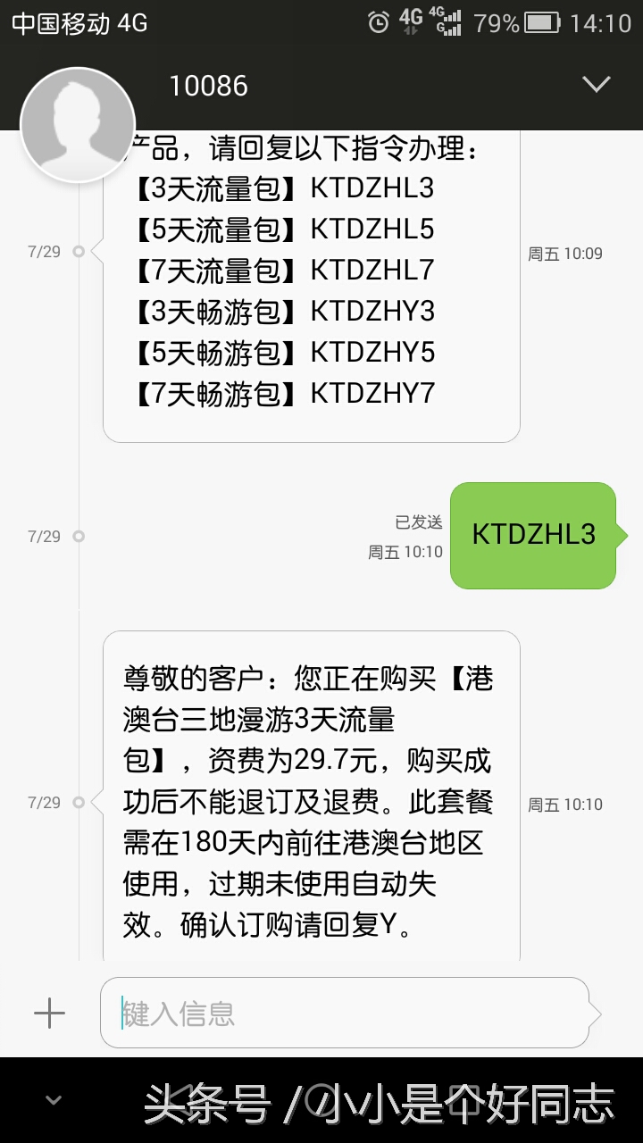 你还在为你的流量不够用而发愁吗,港澳一日流量套餐支付宝