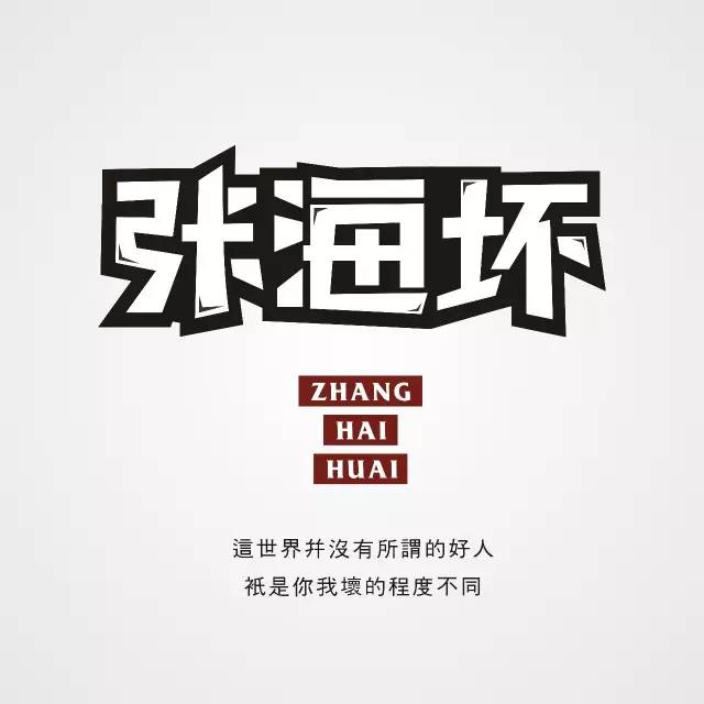 张海洋被害事件最后怎么处理的,张海的事件