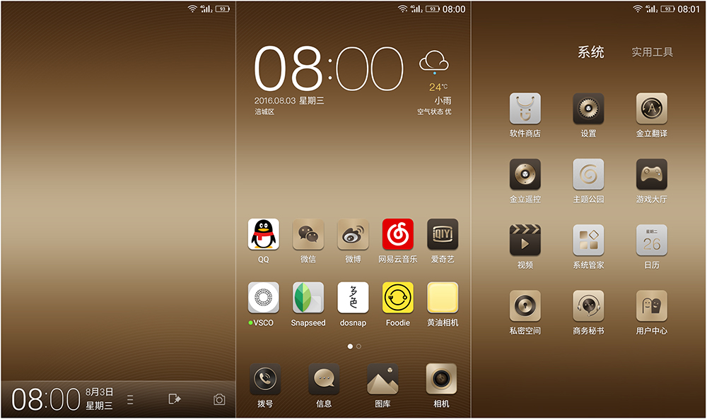 金立m6s深度测评,金立m6有什么好处