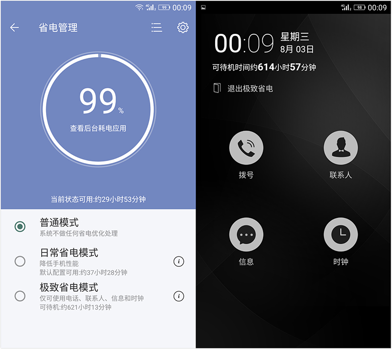 金立m6s深度测评,金立m6有什么好处