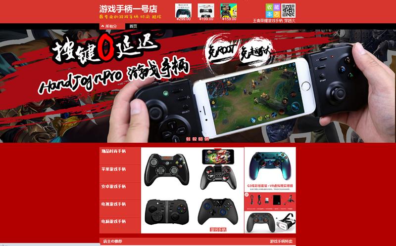 看淘宝“游戏手柄一号店”，读懂下一个资本浪潮