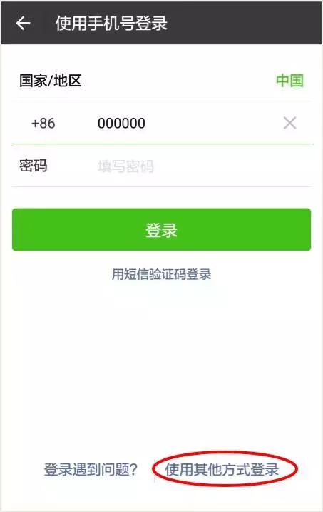微信密码忘了怎么办找回微信密码,手机换号微信密码忘了怎么登微信