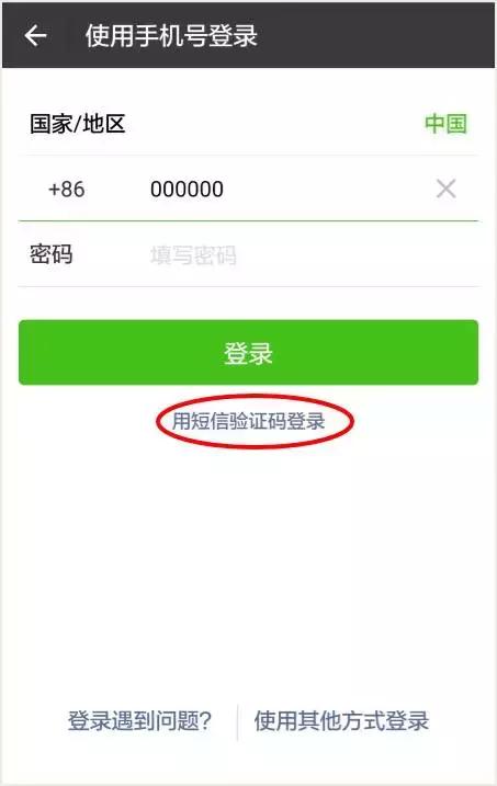 微信密码忘了怎么办找回微信密码,手机换号微信密码忘了怎么登微信