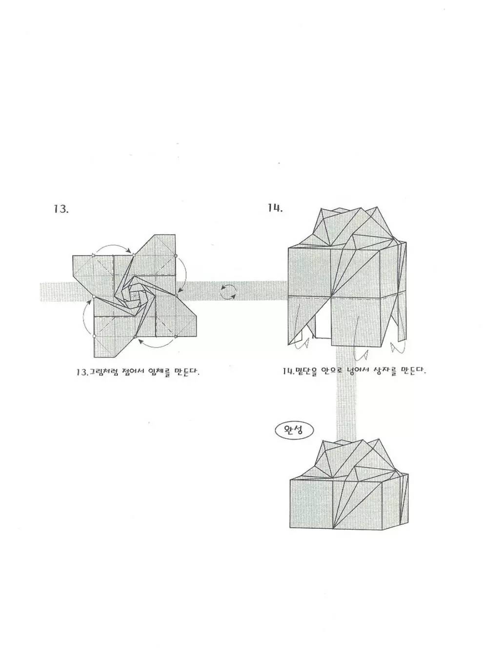 爱心盒子折纸教程上面有玫瑰,折纸教程玫瑰花盒子