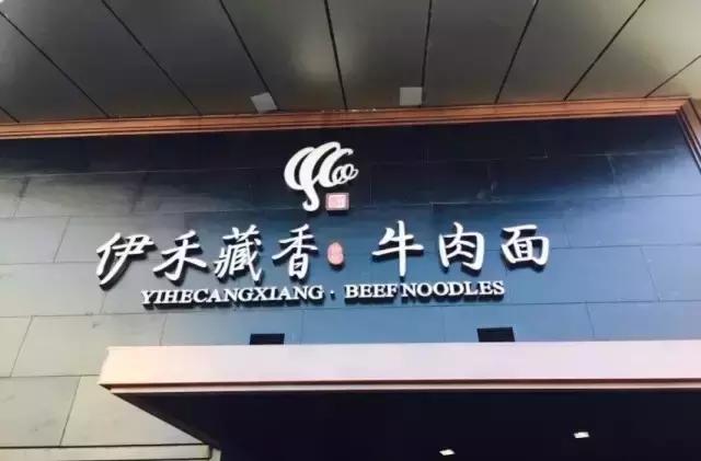 杭州排名前十的餐厅你去吃过哪家,杭州新晋人气餐厅