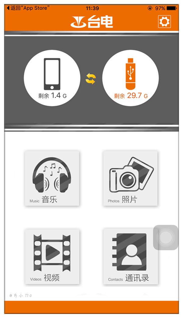 台电苹果手机u盘,台电苹果u盘评测