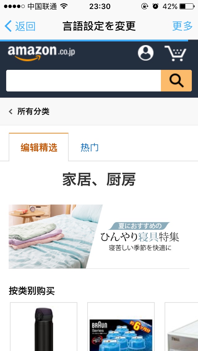 日本亚马逊直邮中国运费怎么算,日本亚马逊直邮费用标准表一览