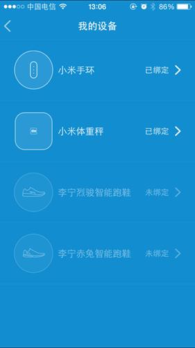 称重感知小米,小米智能体重秤解说