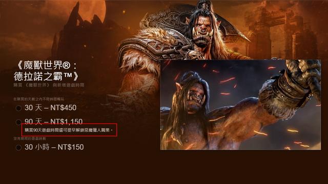 魔兽世界国际服哪个区最便宜,魔兽世界正式服哪个服物价低