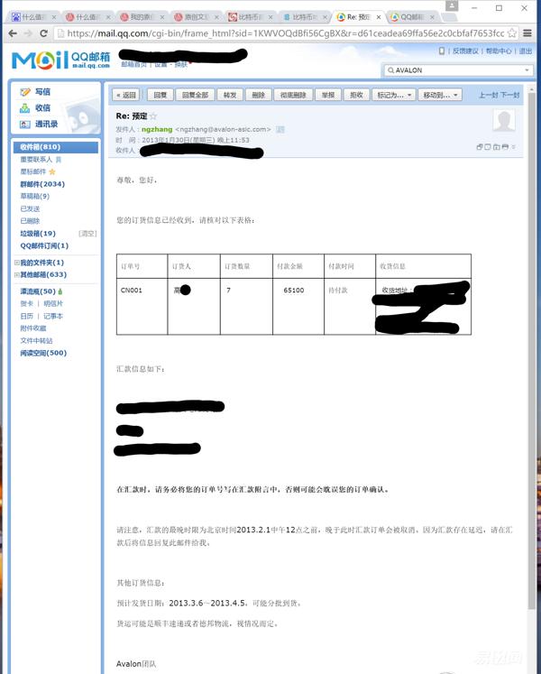 屌丝逆袭致富的经历—*币特比**与比特股