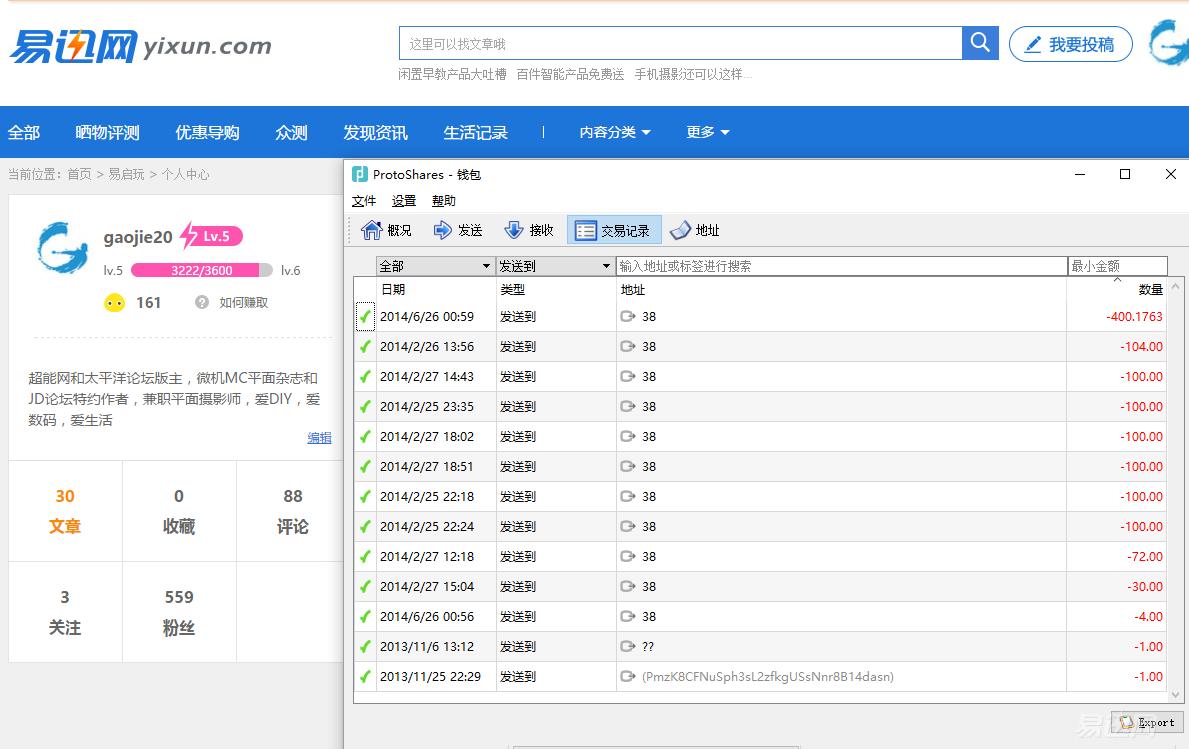 屌丝逆袭致富的经历—*币特比**与比特股