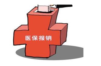 原来医保卡账户还有余额怎么办,医保卡余额刷完了自费的怎么报销